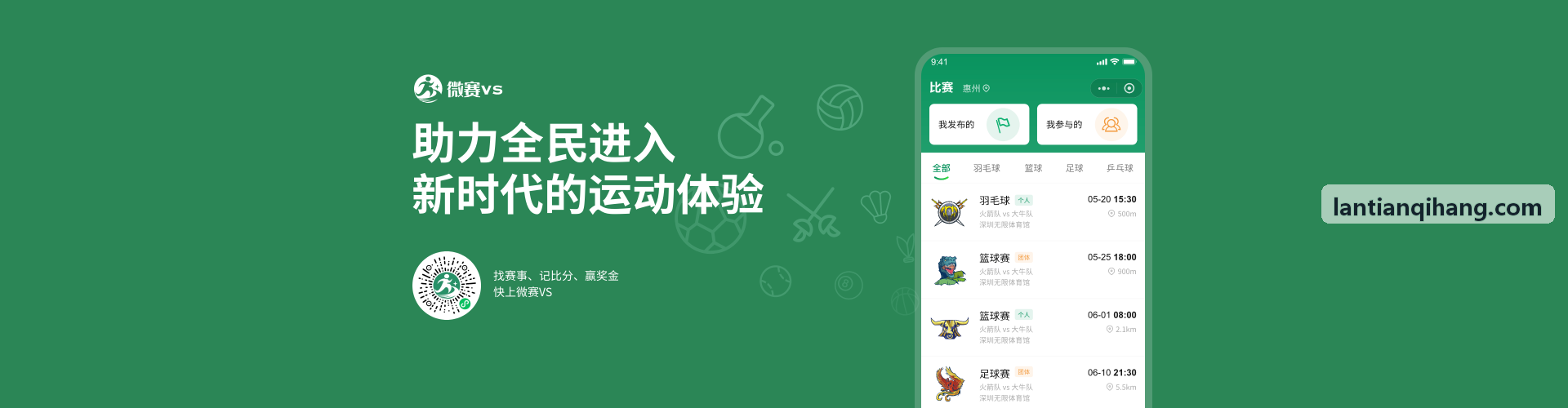 中国·尊时凯龙入口(有限公司)-官方网站体教融合智慧校园案例
